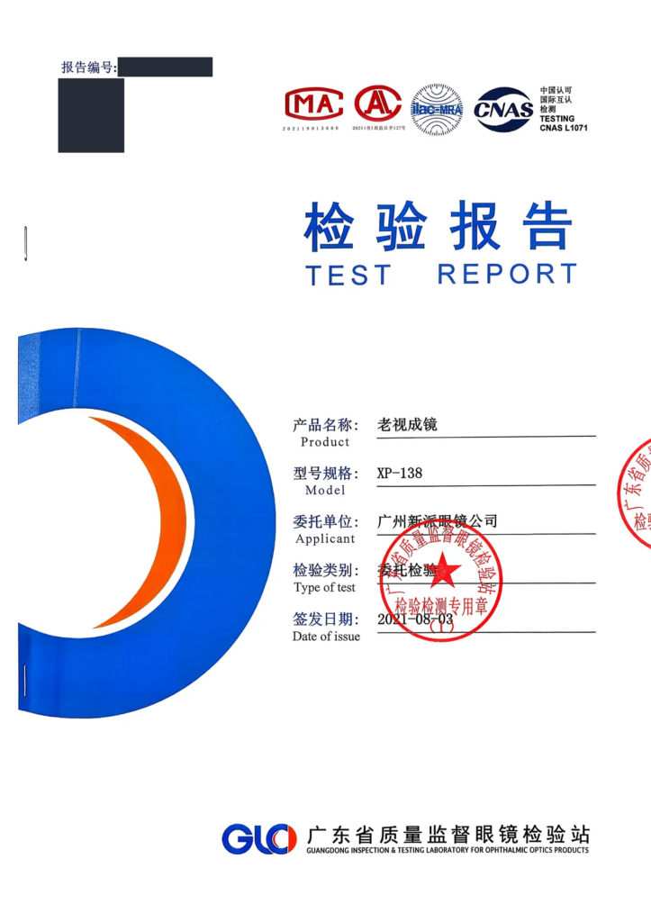 Test report cover — sensitive information redacted
