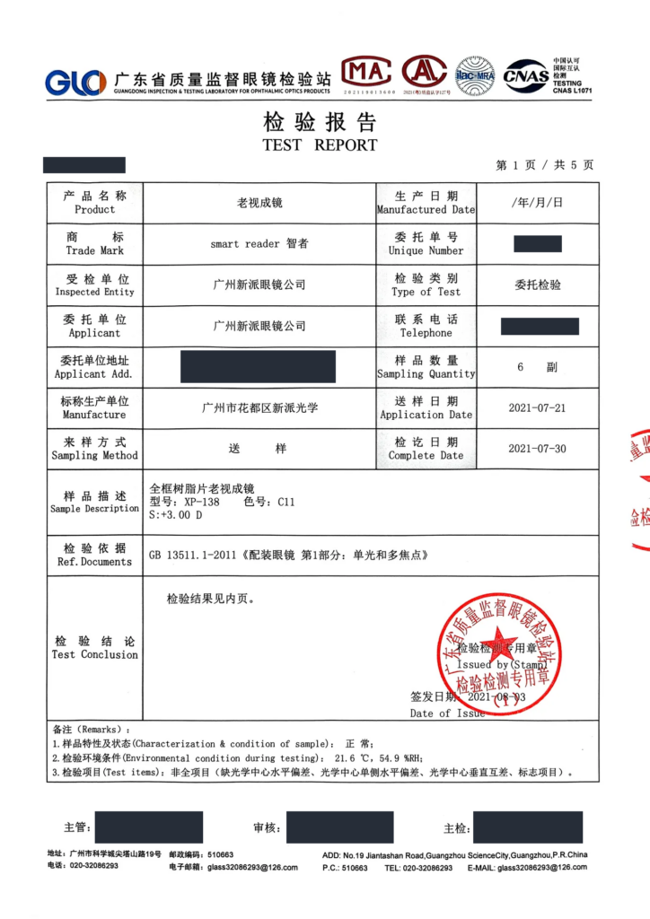 Test report details — sensitive information redacted